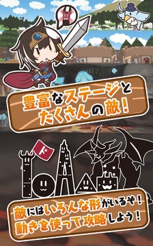魔王骨牌擊倒的方法游戲截圖2