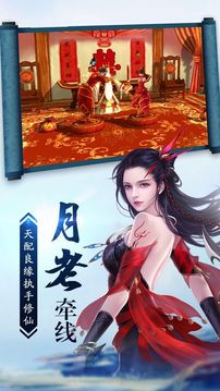 新劍俠傳說游戲截圖2