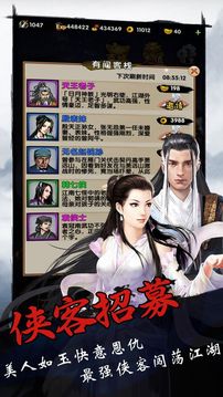 江湖錄游戲截圖4