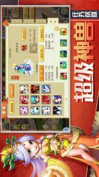 盛唐妖仙游戲截圖4