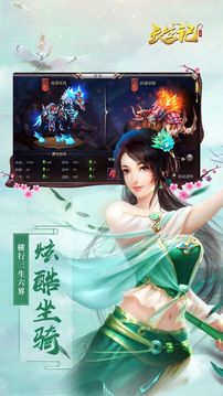 長(zhǎng)生記游戲截圖2