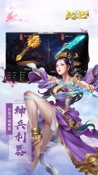 長(zhǎng)生記游戲截圖4