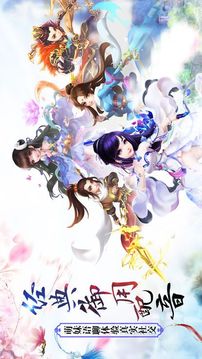 幻域仙尊游戲截圖1