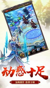 盛世江山游戲截圖2