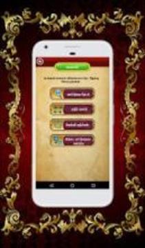 ???????? ?????? - Tamil Word Game游戲截圖4