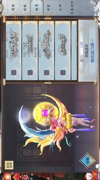 仙翼劍魔游戲截圖3