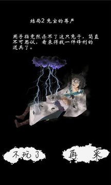 九九修仙游戲截圖1