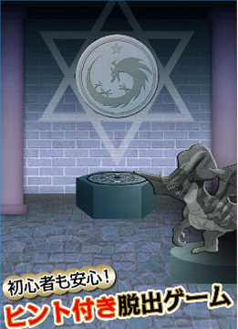 脫出解密魔法使游戲截圖1
