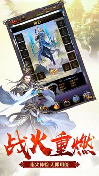 盛世江山游戲截圖5