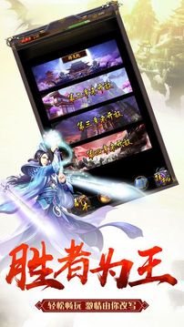 盛世江山游戲截圖3