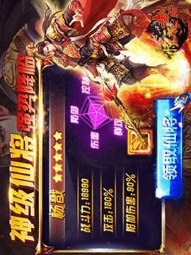 驚天封神游戲截圖1