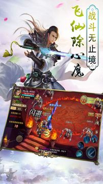 劍情緣游戲截圖3