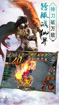 劍情緣游戲截圖2