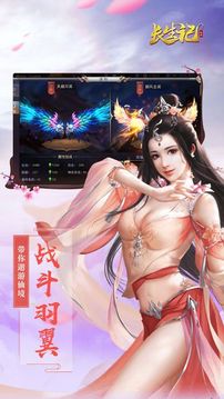 長(zhǎng)生記游戲截圖3