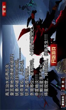 幻仙御劍游戲截圖5