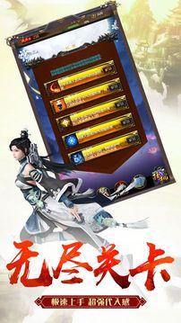 盛世江山游戲截圖4