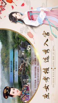 大清后宮Q傳游戲截圖4