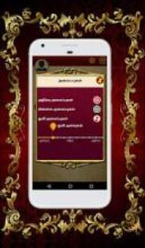 ???????? ?????? - Tamil Word Game游戲截圖5