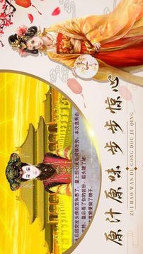 大清后宮Q傳游戲截圖3