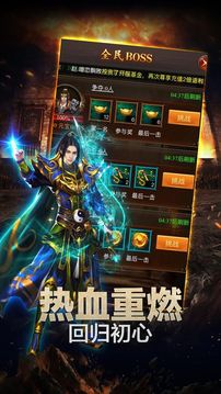 赤炎決游戲截圖3