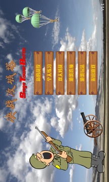 決戰(zhàn)攻城塔游戲截圖1