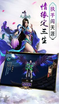 劍情緣游戲截圖1