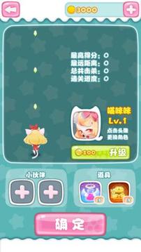 萌喵大冒險(xiǎn)游戲截圖3