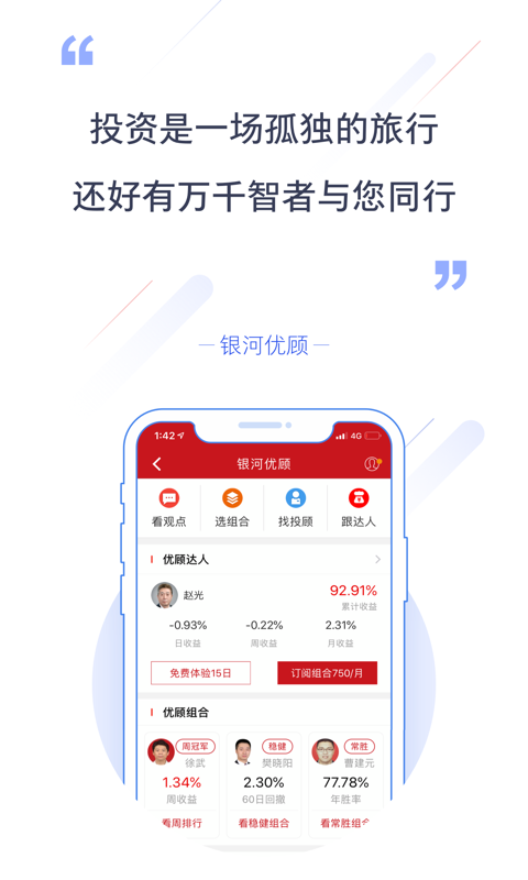 银河证券总部发生血案大秘妹夫_中国银河证券3.2.2版_东莞证券掌证宝天脊版下载