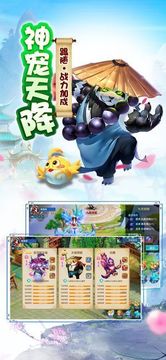 西游神武壇游戲截圖1