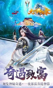 九州神都錄游戲截圖3