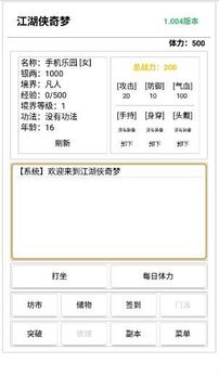 江湖俠奇夢(mèng)游戲截圖1