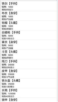 江湖俠奇夢(mèng)游戲截圖2
