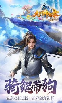 九州神都錄游戲截圖1