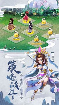 江湖醉心客游戲截圖3
