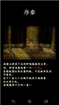 怨念水庫(kù)底之怪談?dòng)螒蚪貓D2