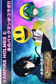 吸血鬼福爾摩斯吃豆人星屑的救世主游戲截圖3