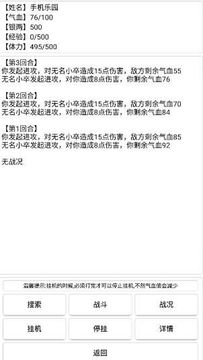 江湖俠奇夢(mèng)游戲截圖4