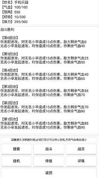 江湖俠奇夢(mèng)游戲截圖5