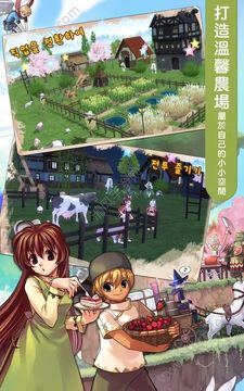 瑪奇夢想生活游戲截圖1