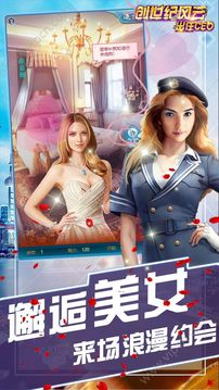 創(chuàng)世紀風云游戲截圖1