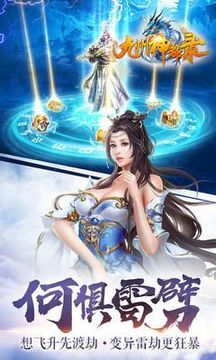 九州神都錄游戲截圖2