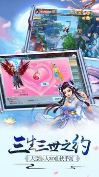 九天仙域游戲截圖1