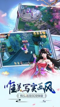 九天仙域游戲截圖5
