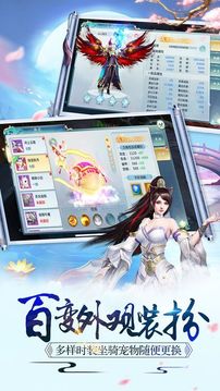 九天仙域游戲截圖4