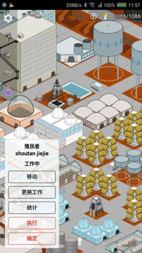 My Colony游戲截圖1