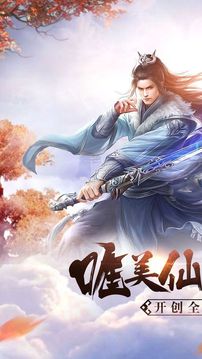 青云道劍游戲截圖1