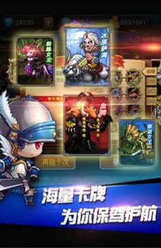 萌寶奇兵游戲截圖1