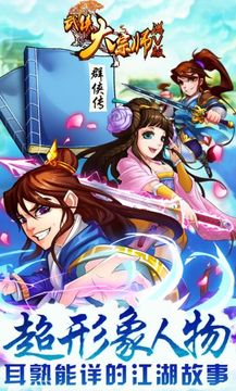 武林大宗師游戲截圖4