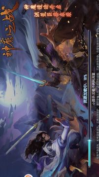 神魔情緣游戲截圖1