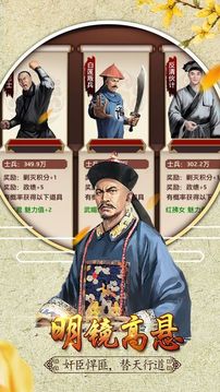 我的官老爺游戲截圖3